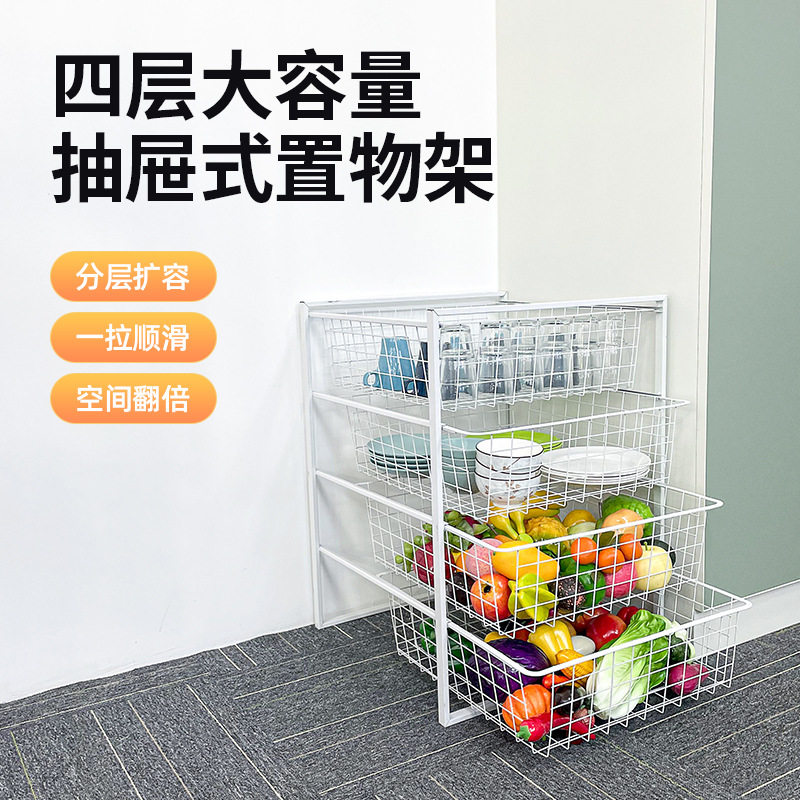 金属置物架抽屉式拉篮家居卧室厨房宿舍置物架落地分层网篮收纳筐
