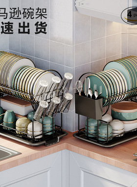 简约北欧风碗碟盘沥水架厨房碗池双层碗架收纳架现货dishrack
