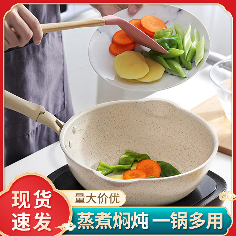 厂家麦饭石炒锅不粘锅煎锅双倒流32CM轻烟微油多用途厨房锅具