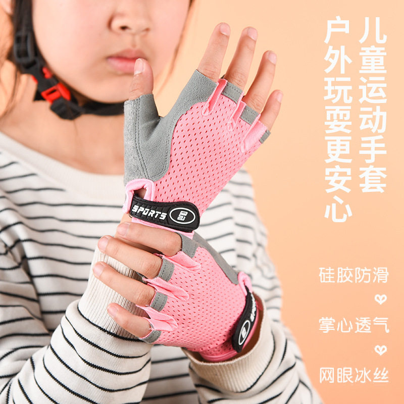 健身手套半指运动防护户外轮滑护手防滑耐磨单杠骑车女童儿童款