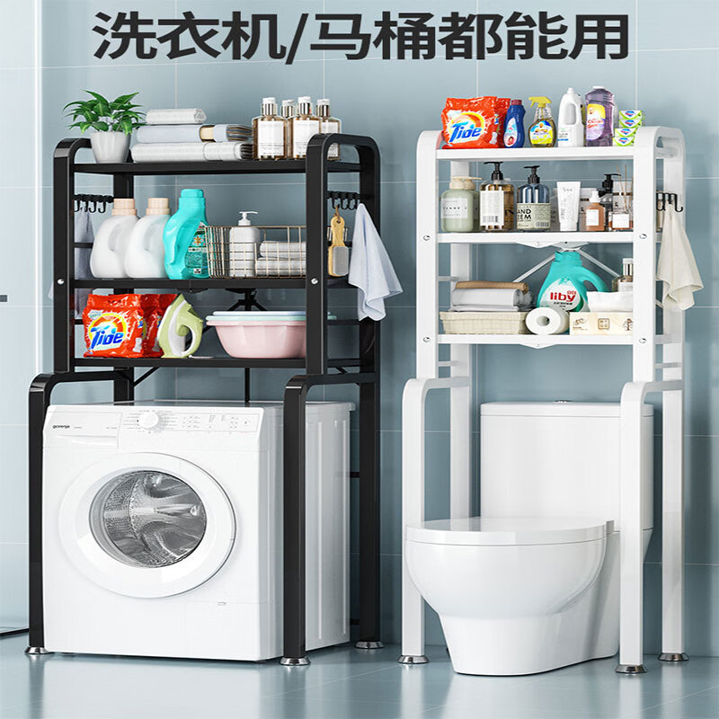 洗衣机置物架家用翻盖滚筒波轮阳台落地卫生间马桶上方收纳架子