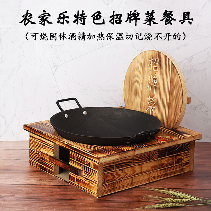创意特色餐具农家乐铸铁生铁锅个性地锅鸡干锅酒精炉异形