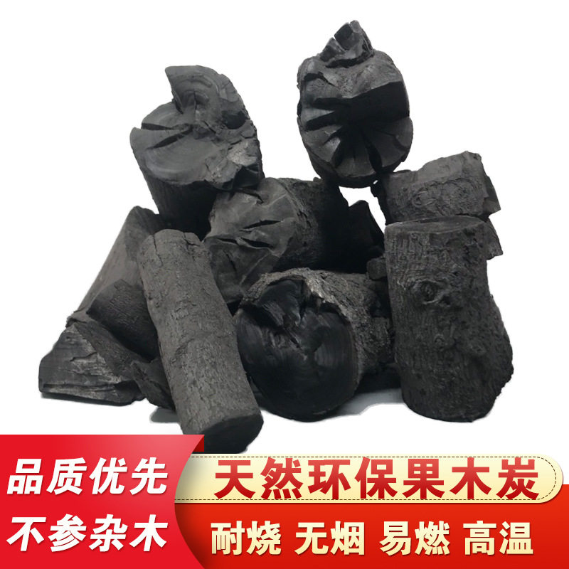 果木碳烧烤碳原木炭无烟烧烤木炭果树烧制不含添加剂非合成炭