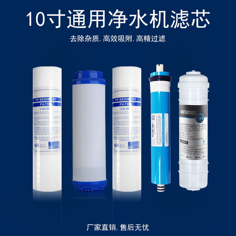 工厂家用净水器滤芯10寸平口商用饮水机芯厨房过滤净水机滤芯