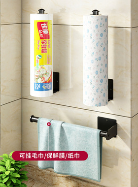 厨房纸巾架免打孔太空铝黑色橱柜冰箱挂保鲜膜袋卷纸收纳用纸挂架