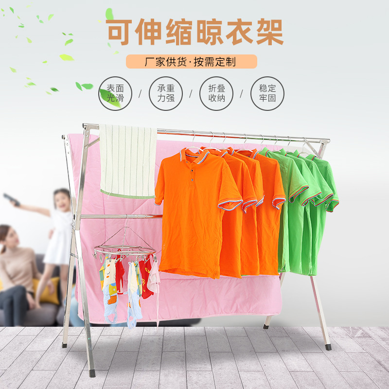 厂家现货不锈钢晾衣架阳台落地衣物架 加重款X型折叠晾衣架晒衣架