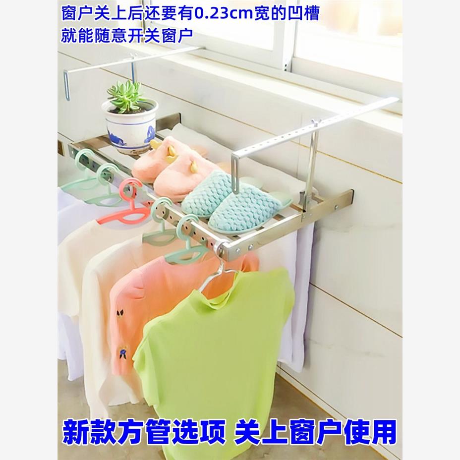 7L8K窗外晾衣架户外晾晒鞋架推拉窗伸缩折叠阳台免打孔挂式室外不