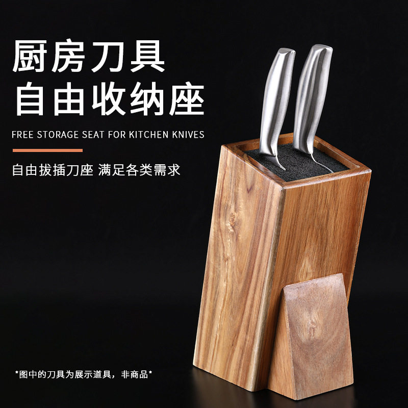 家用相思木刀架刀座实木刀具收纳架空心随意自由插刀座现货