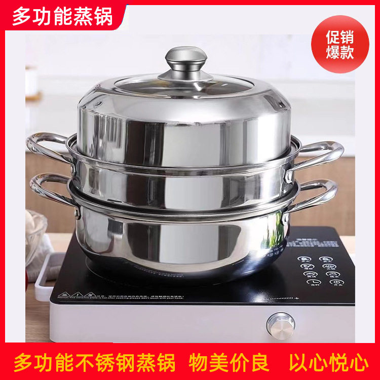 双层三层不锈钢蒸锅加厚 厨房多用汤蒸锅 电磁炉专用锅汤锅礼品锅