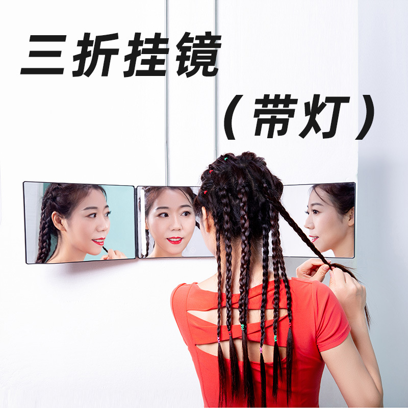跨境悬挂式三面镜折叠带LED灯化妆镜充电款自助剪发三折镜子