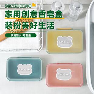 学生肥皂盒卫生间肥皂盒沥水皂盒旅行 免打孔家用壁挂式 洗澡款 新款