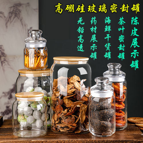 家用玻璃密封罐茶叶罐储物罐带盖杂粮陈皮储存瓶小咖啡豆保存罐子