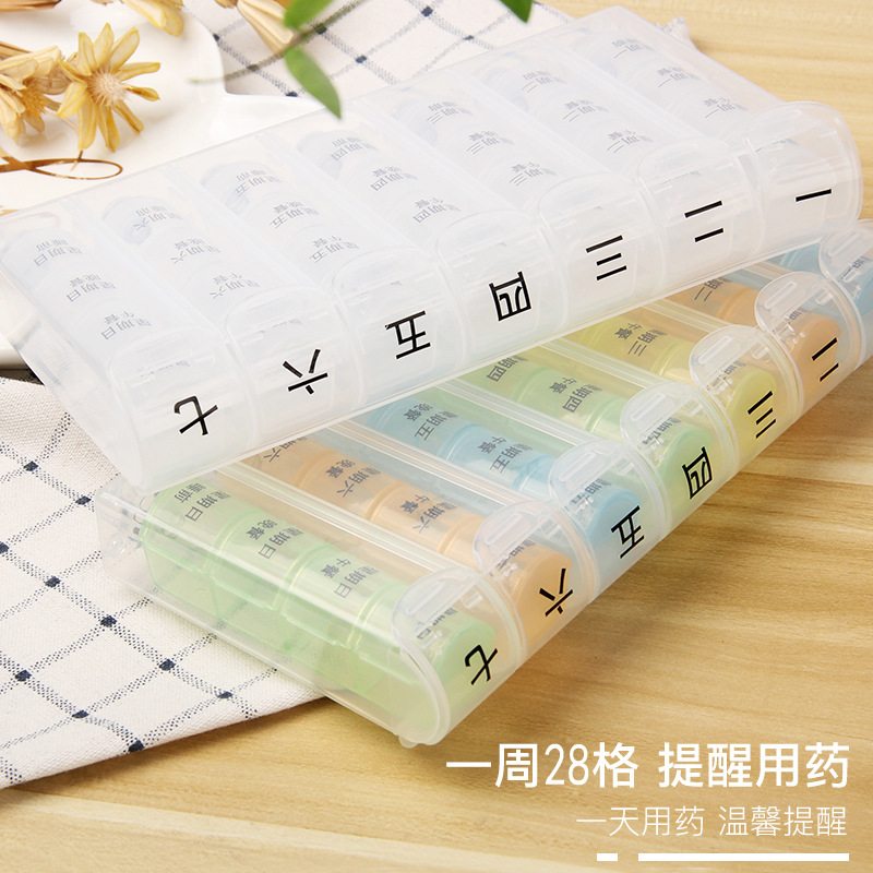 一周药盒塑料28格PP药盒自弹簧式便携盒药盒可以用一周便携式药盒