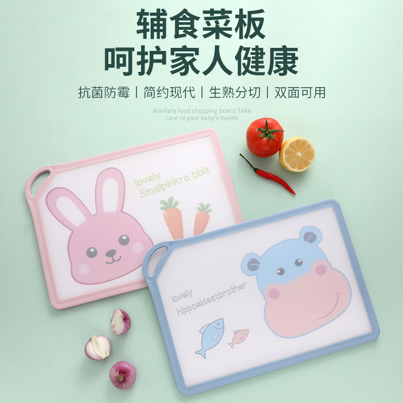 厨房创意切水果板切菜板宝宝辅食塑料菜板家用PP砧板创意卡通防滑