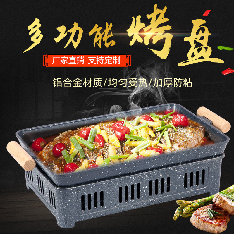 商用铝合金长方小份烤鱼盘烤肉酒精不粘保温热串炉海鲜烧烤炉家用