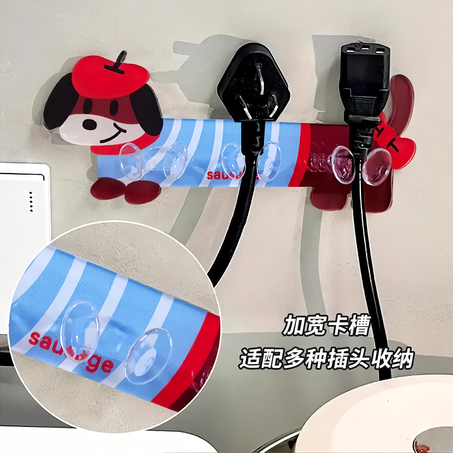 创意钩粘免式打孔厨房电源