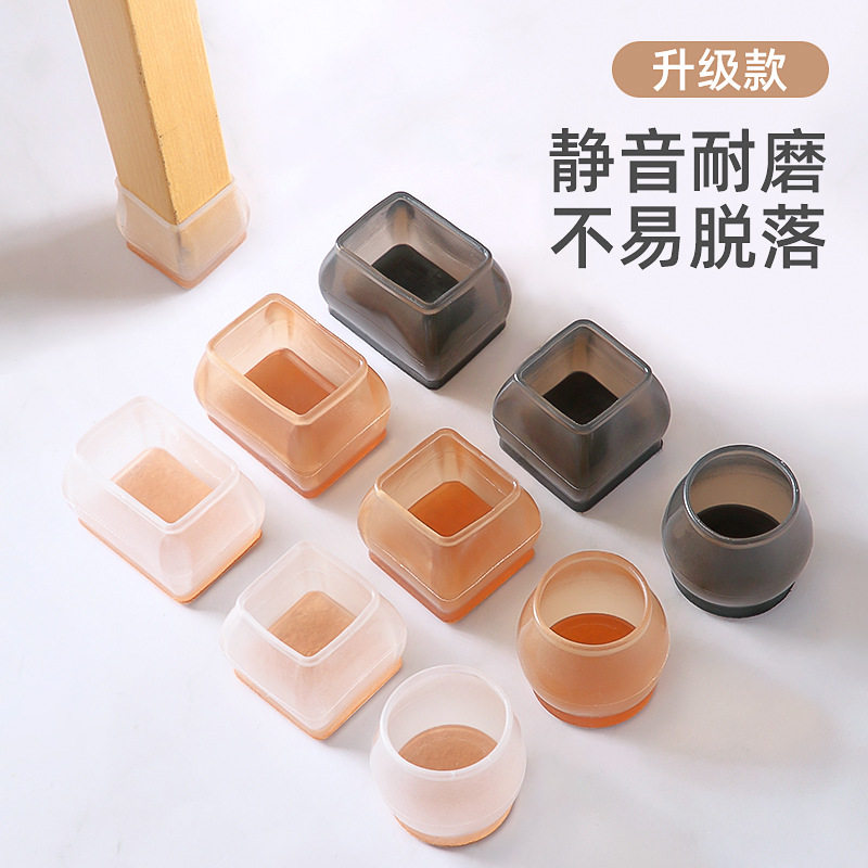 椅子脚垫凳子脚套硅胶耐磨沙发床防滑静音桌角腿垫保护垫桌椅套脚