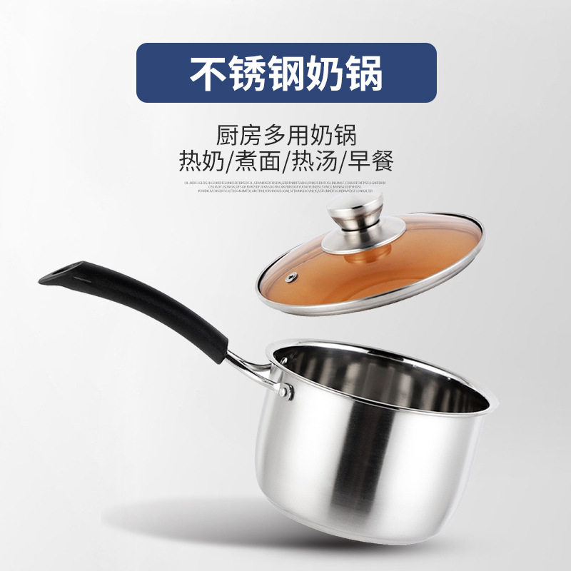 厂家直销加厚不锈钢奶锅复合钢单柄奶锅银行开业礼品品