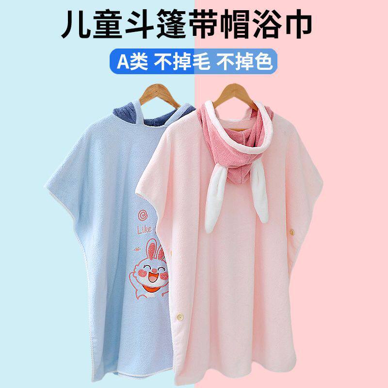 浴袍儿童a类浴巾斗篷2025加厚比纯棉吸水速干不掉毛母婴级宝宝用