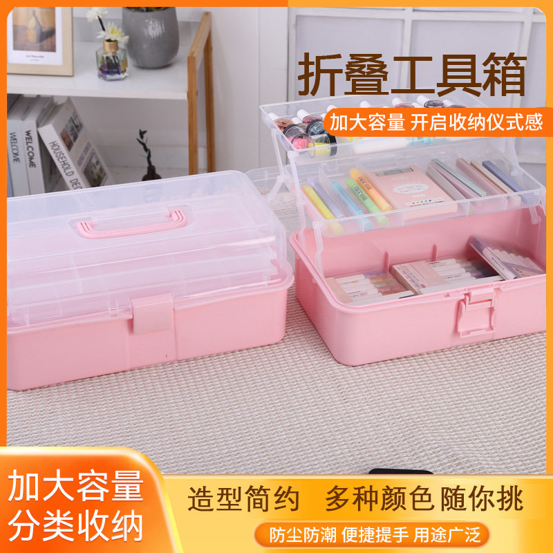 三层手提收纳箱可折叠特大号五金工具箱美甲箱美术杂物塑料收纳盒