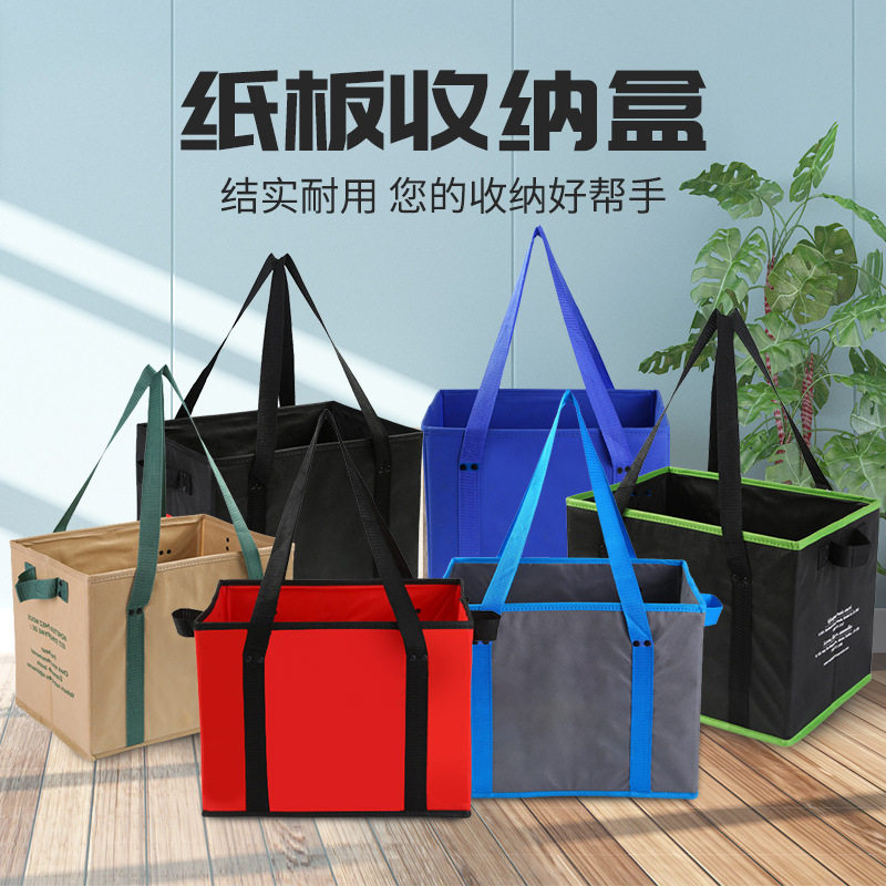 无纺布折叠无盖手提纸板收纳盒收纳整理箱车载衣服家居储物箱