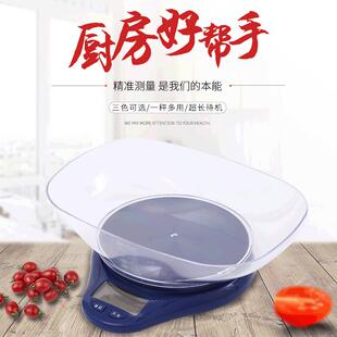 厂家直供家用电子称厨房称高精度迷你称便携带称烘焙食物称可