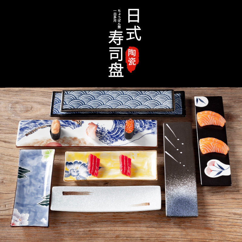 日式寿司条盘11寸秋刀鱼碟刷笔日韩料理铁板烧船形陶瓷盘子