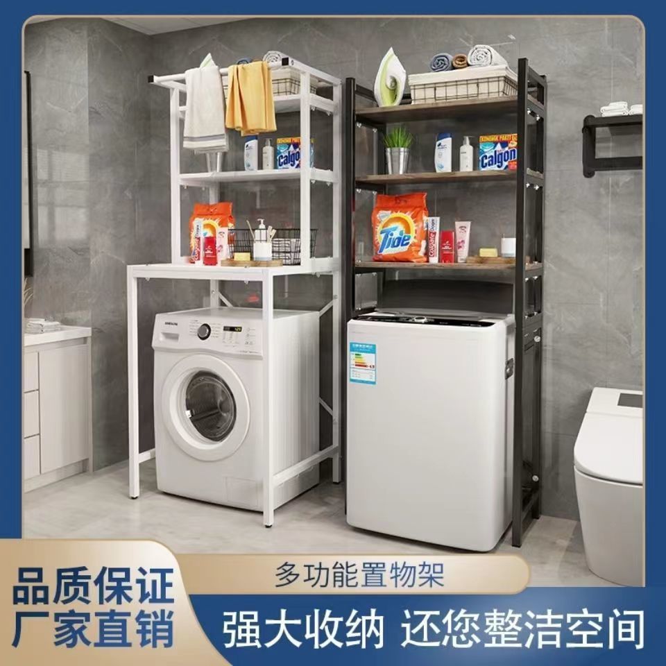 洗衣机置物架卫生间滚筒波轮翻盖阳台落地马桶收纳阳台置物架简易