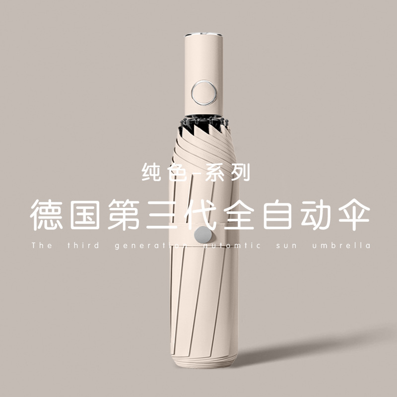 全自动雨伞大号24骨大伞女晴雨两用定制logo遮阳伞太阳折叠伞