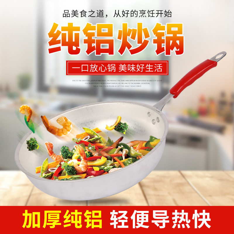 老式纯铝制铝炒锅家用铝锅圆底尖底铝炒勺不生锈炒菜锅无涂层