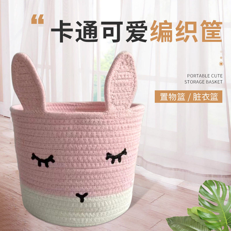 新款卡通刺绣收纳筐 可爱儿童玩具收纳筐 卧室家用棉绳编织篮子