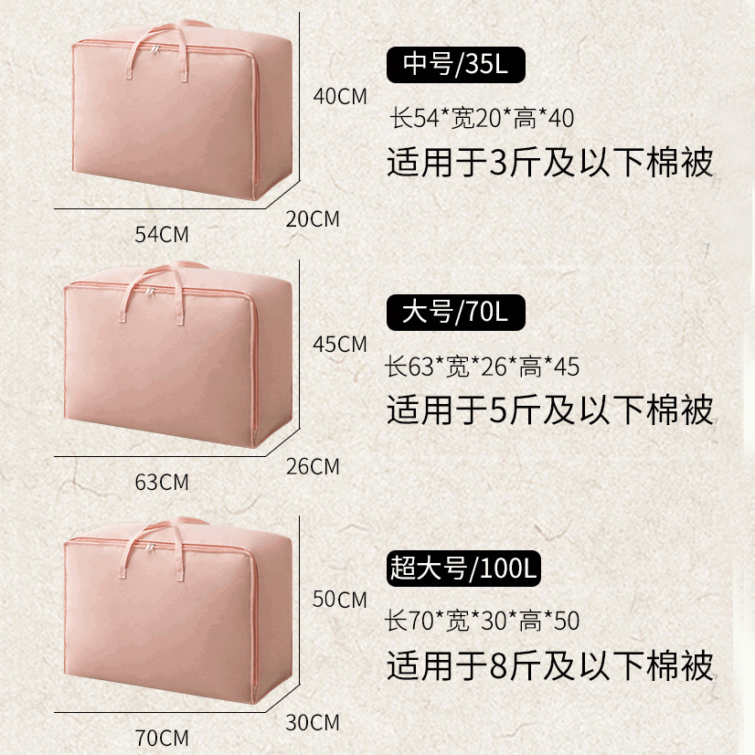 被子收纳袋家居用衣物棉被整理打包袋防灰尘搬家行李袋防泼水棉被