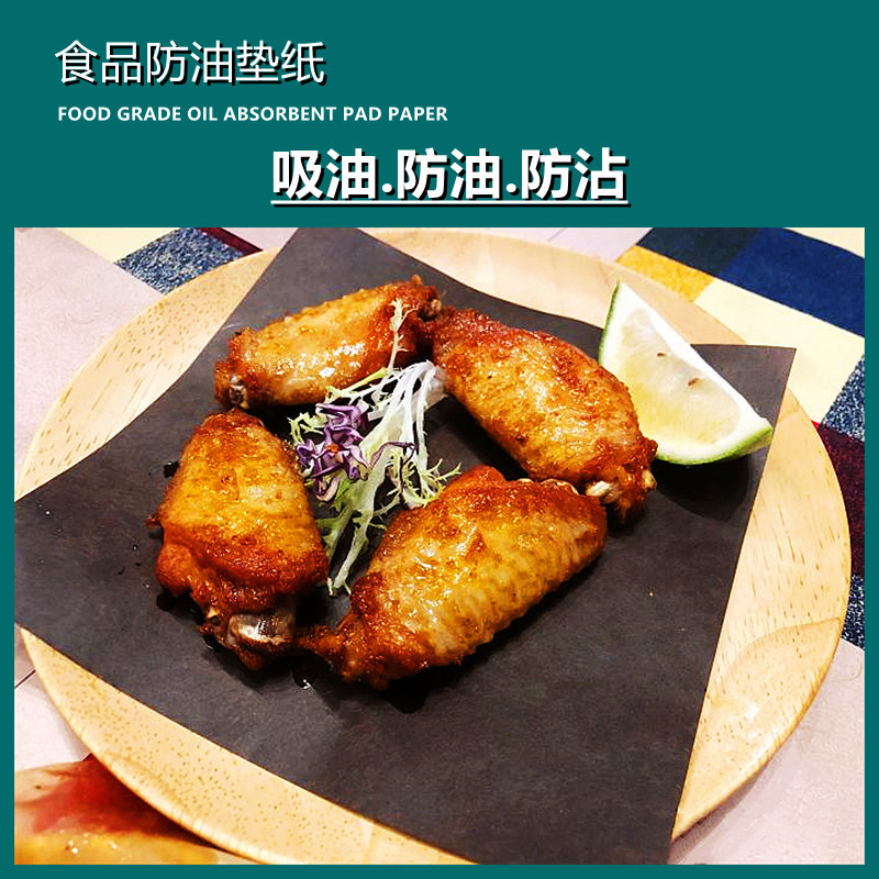 美式创意餐具食品级咖啡色硅油防油吸油纸纸油炸食品薯条篮垫纸