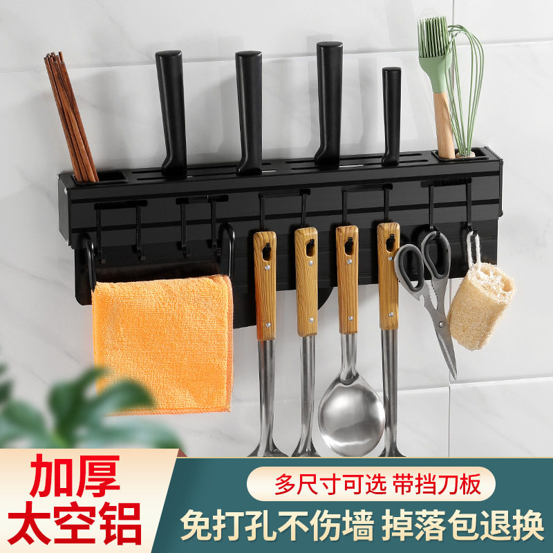 免打孔加厚太空铝刀架厨房用品壁挂多用途厨具毛巾置物架厂家直供