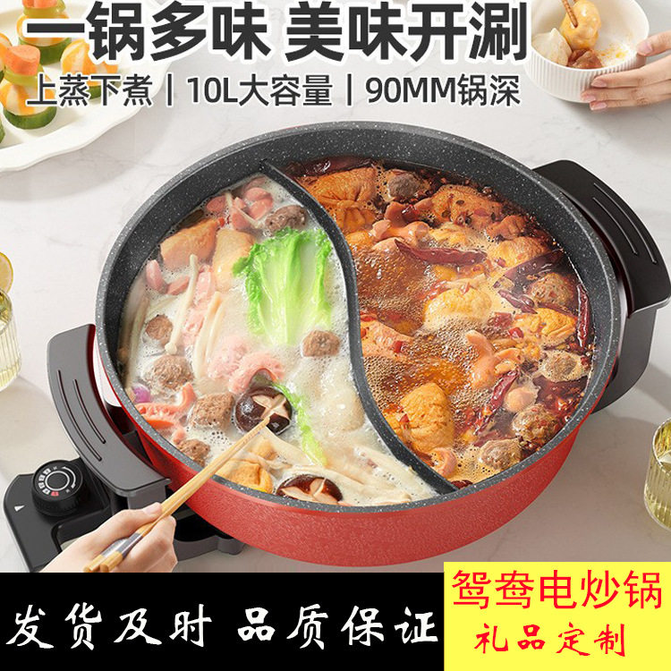 新款韩式家用鸳鸯锅 不粘锅电火锅大容量电炒锅多功能电火锅礼品