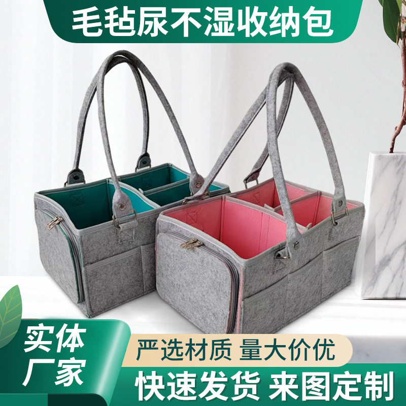 新款毛毡尿不湿收纳包带侧兜尿布收纳袋宝宝奶瓶尿布毛毡收纳包