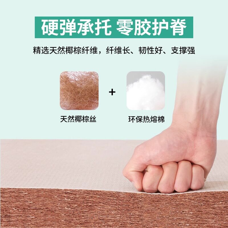宿舍床垫学生单人可定90X190cm薄款制专用椰棕上下床垫铺褥子