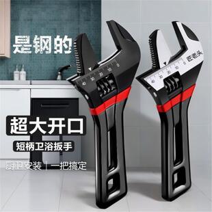 下水管大卫浴短柄多功能活动扳手水龙头开口扳手活动工具水暖安装