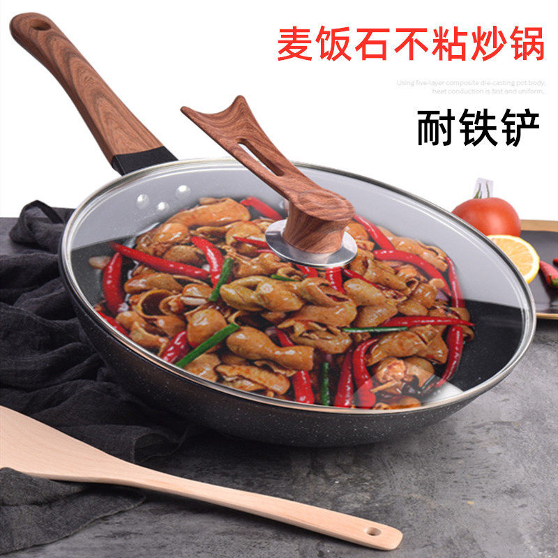 外贸韩国麦饭石炒锅无烟不粘铁锅锅具家用厨房炒菜锅活动礼品
