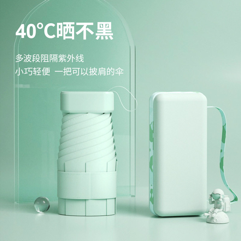 卡包伞 扁六折小巧便携遮阳防晒紫外线太阳伞广告晴雨伞定 制logo