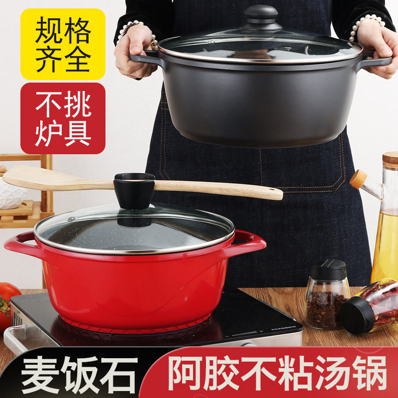 麦饭石汤锅不粘锅双耳熬阿胶糕专用锅家用商用电磁炉燃气炖煮面锅