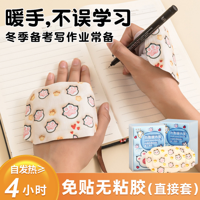 宝自发热手暖贴冬天学次携暖手神器暖手部宝宝生一性随身便式保暖