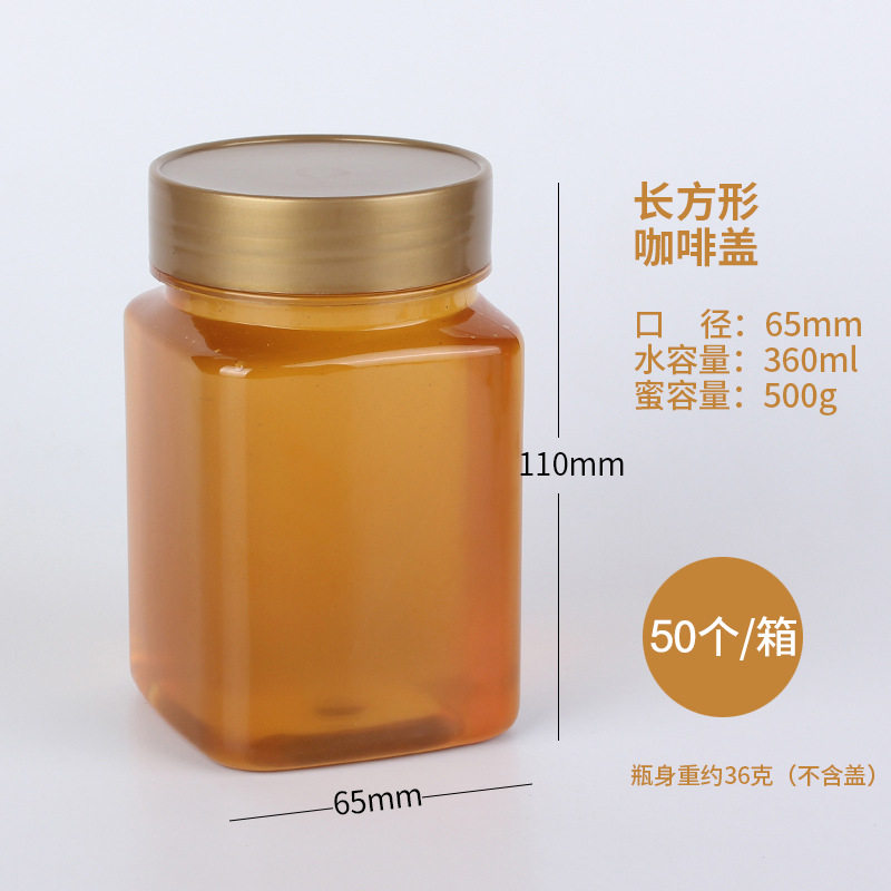 500g铝盖蜂蜜瓶 塑料瓶 储物罐加厚透明瓶子新品密封罐