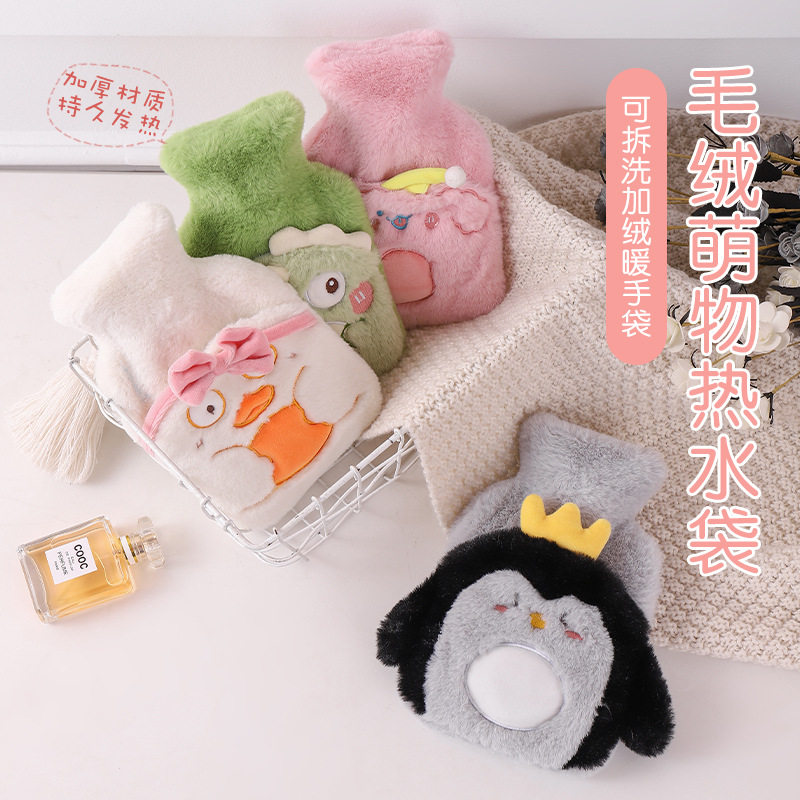 可拆洗中号毛绒暖宝宝注水插手加绒可爱暖水袋加厚内胆防漏热水袋