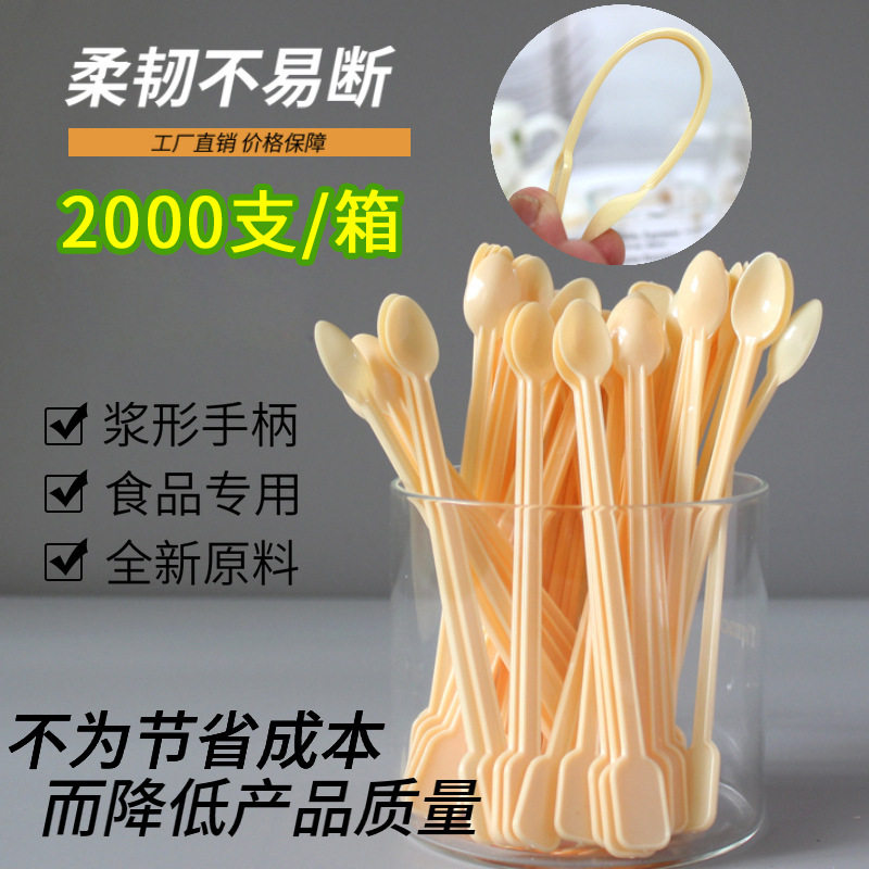 一次性勺子咖啡搅拌勺塑料调羹咖啡勺蜂蜜品尝勺黄色小勺子2000支