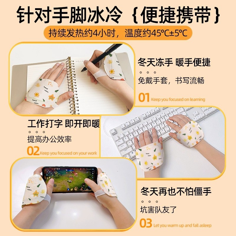 京同仁一性穿式暖暖宝暖贴暖足艾草学温北堂次戴手宝宝手贴生灸