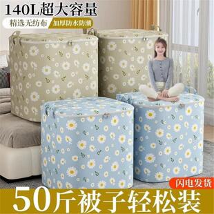 棉被搬家衣物储物袋防潮被子衣服打包整理小防霉大容量收纳袋雏菊
