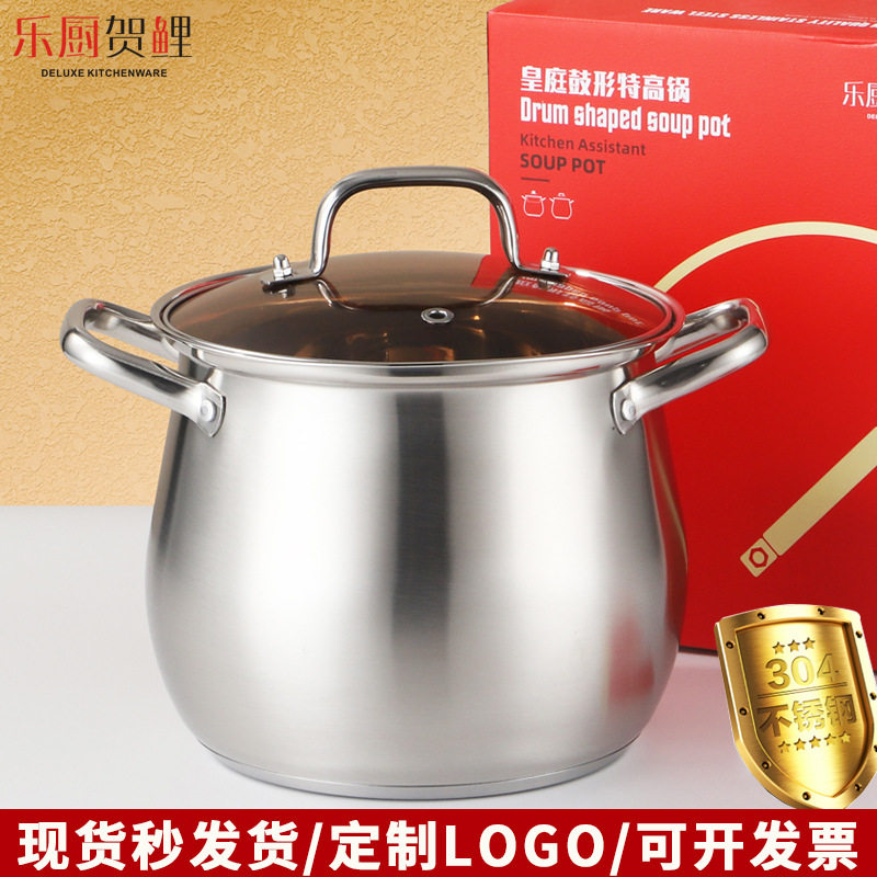加厚复底304不锈钢锅鼓型高汤锅 美式双耳煲汤锅电磁炉锅礼品锅具