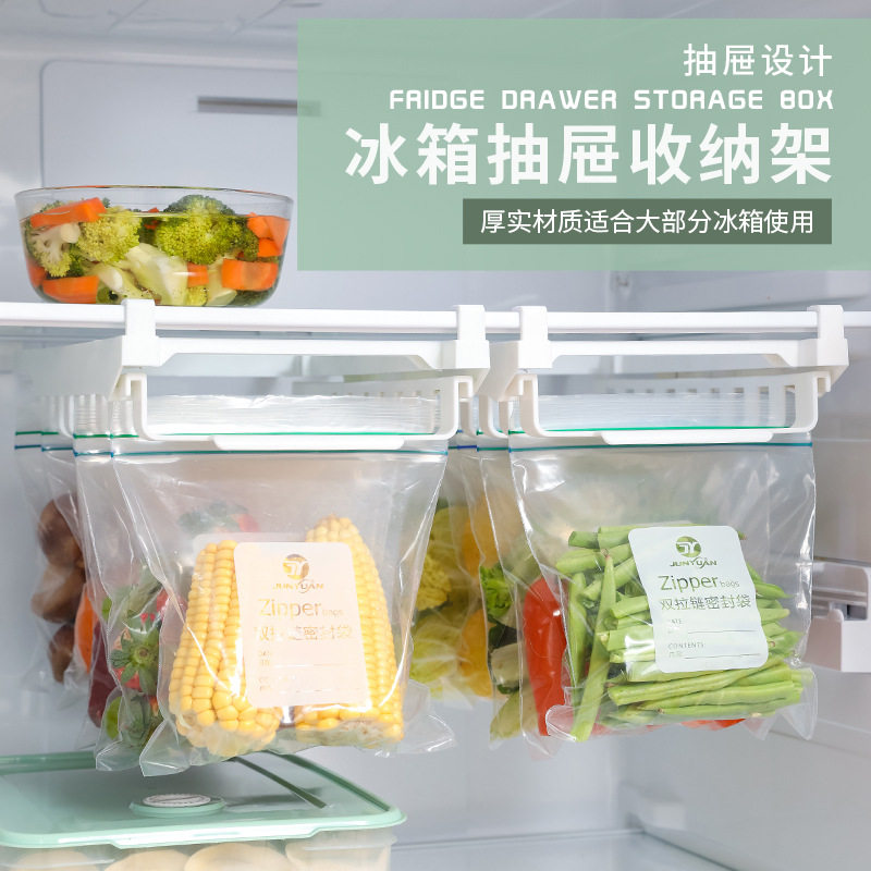 冰箱保鲜袋抽屉式收纳储物厨房食物密封袋收纳架轨道收纳悬挂架