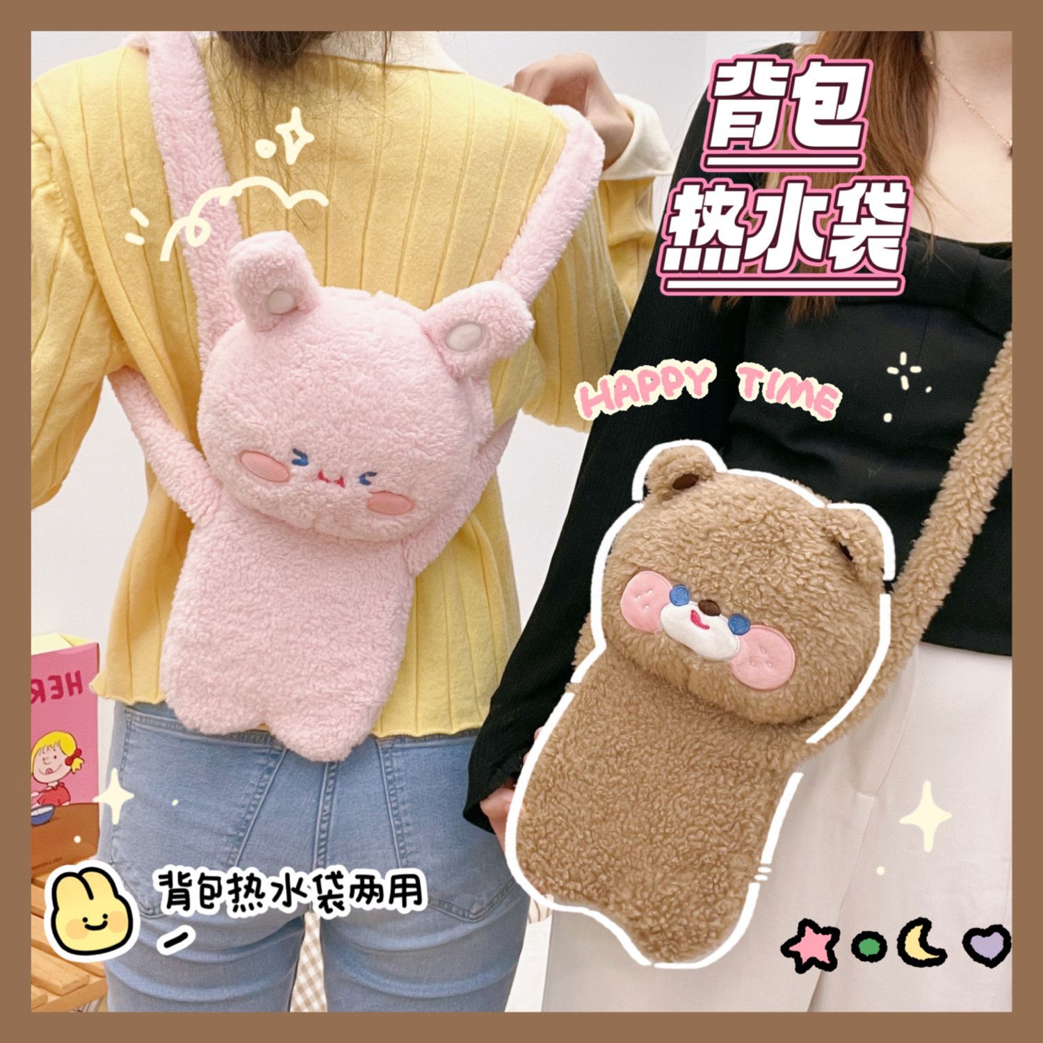 热水袋注水式防爆毛绒女暖宝宝暖手宝卡通暖水袋创意可爱小兔背包